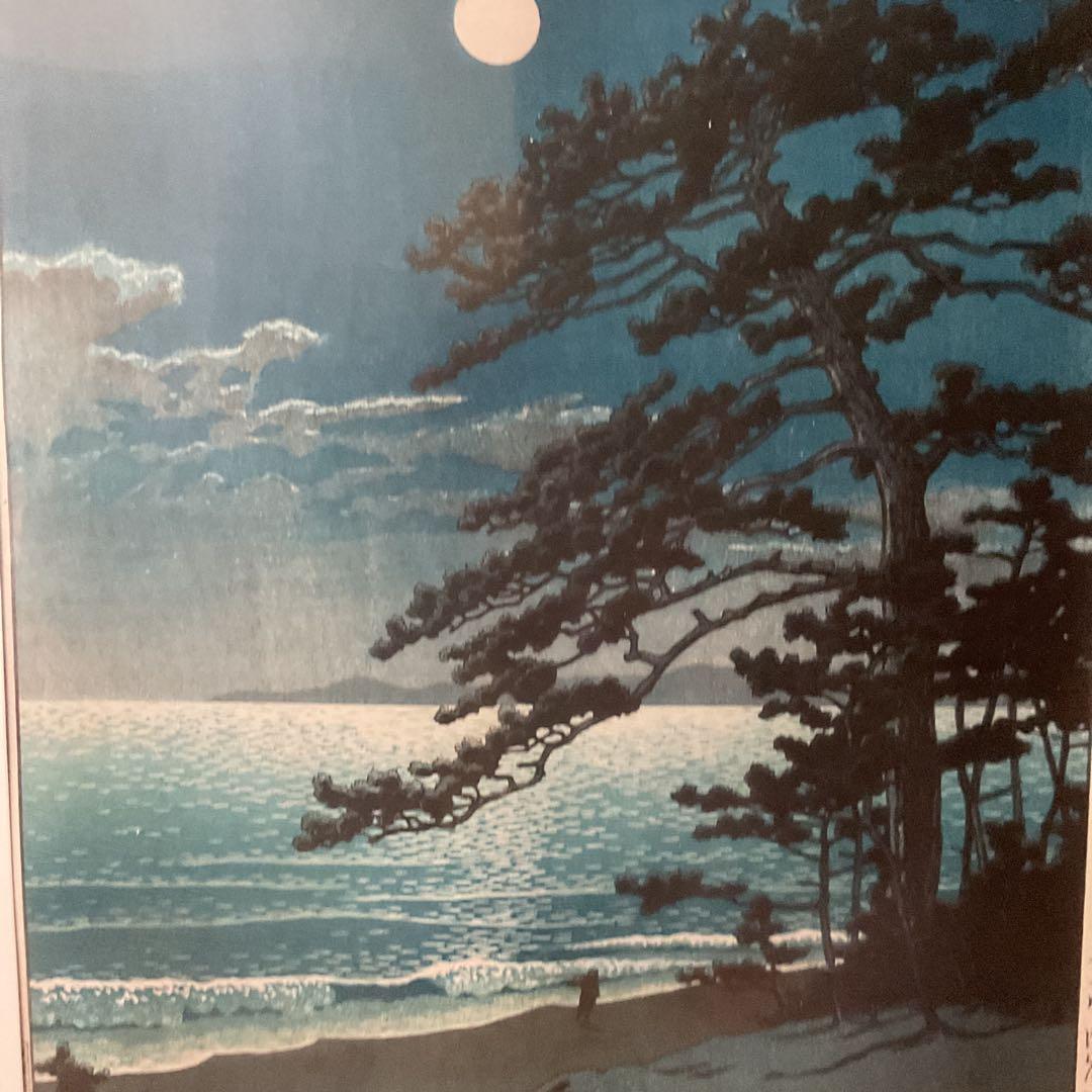 川瀬巴水 版画 春の月 二宮海岸 昭和七年 ジークレー複製 額装収納