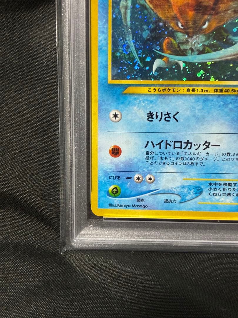 渦巻き 世界489枚 PSA10 カブトプス ホロ 旧裏 2000 141 55