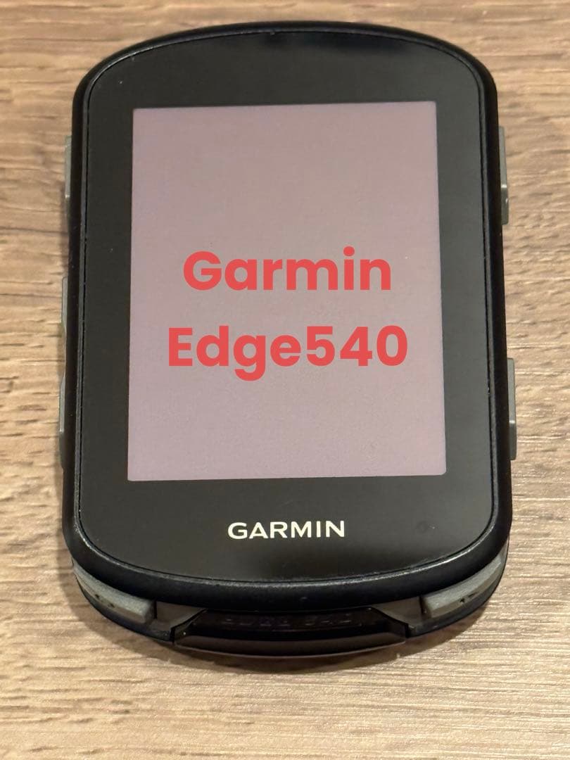 Garmin Edge540 本体のみ