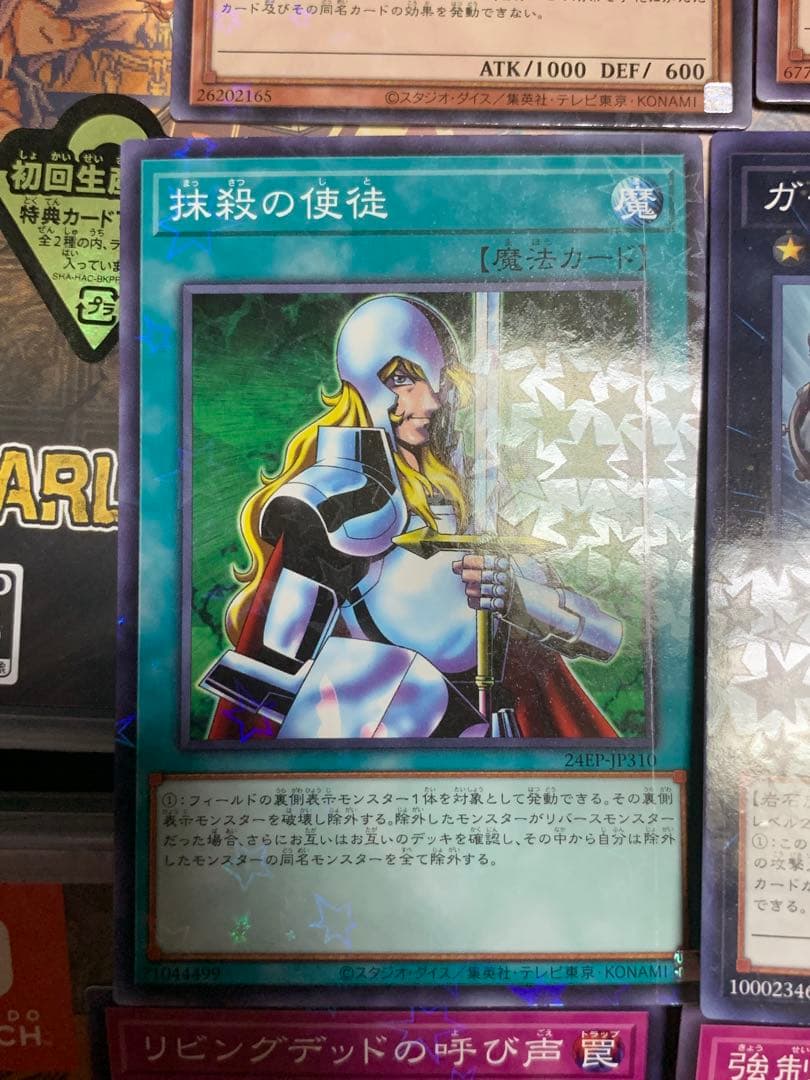 遊戯王イベントパック2024 9枚セット スターパラ　ゲートボール