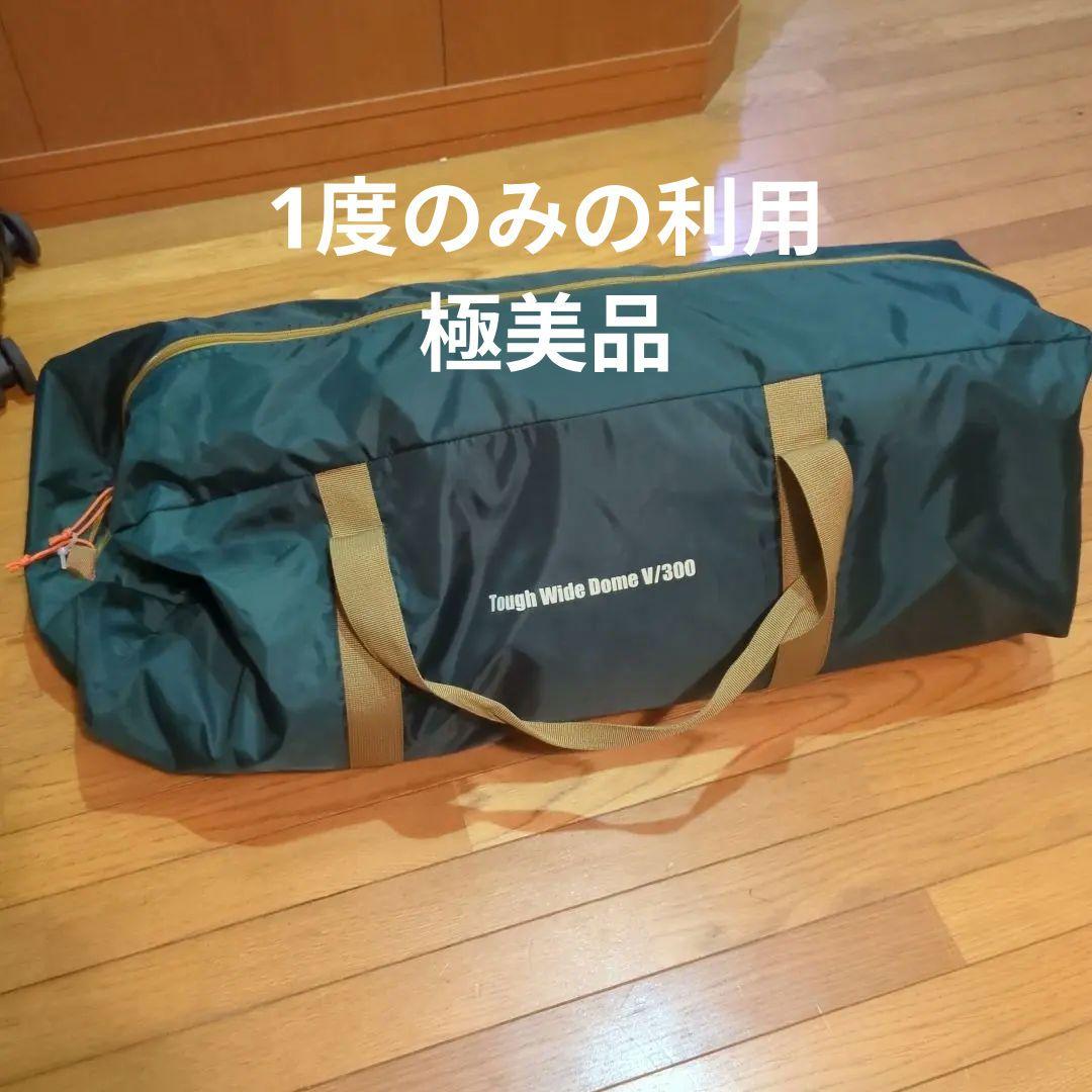 コールマン　タフワイドドームⅴ300