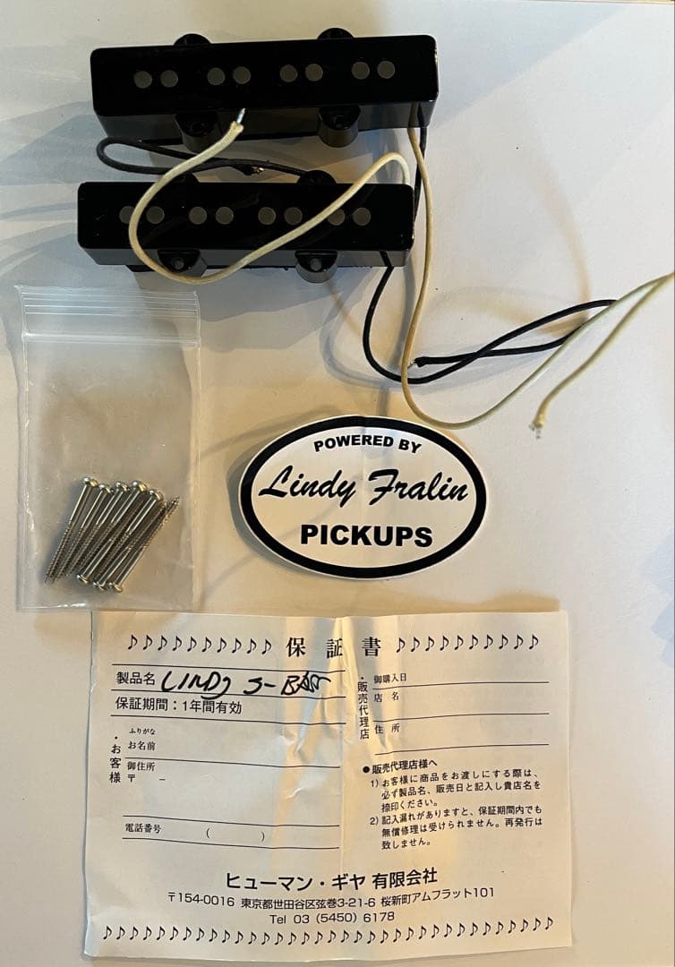 Lindy Fralin ピックアップ 4個セット