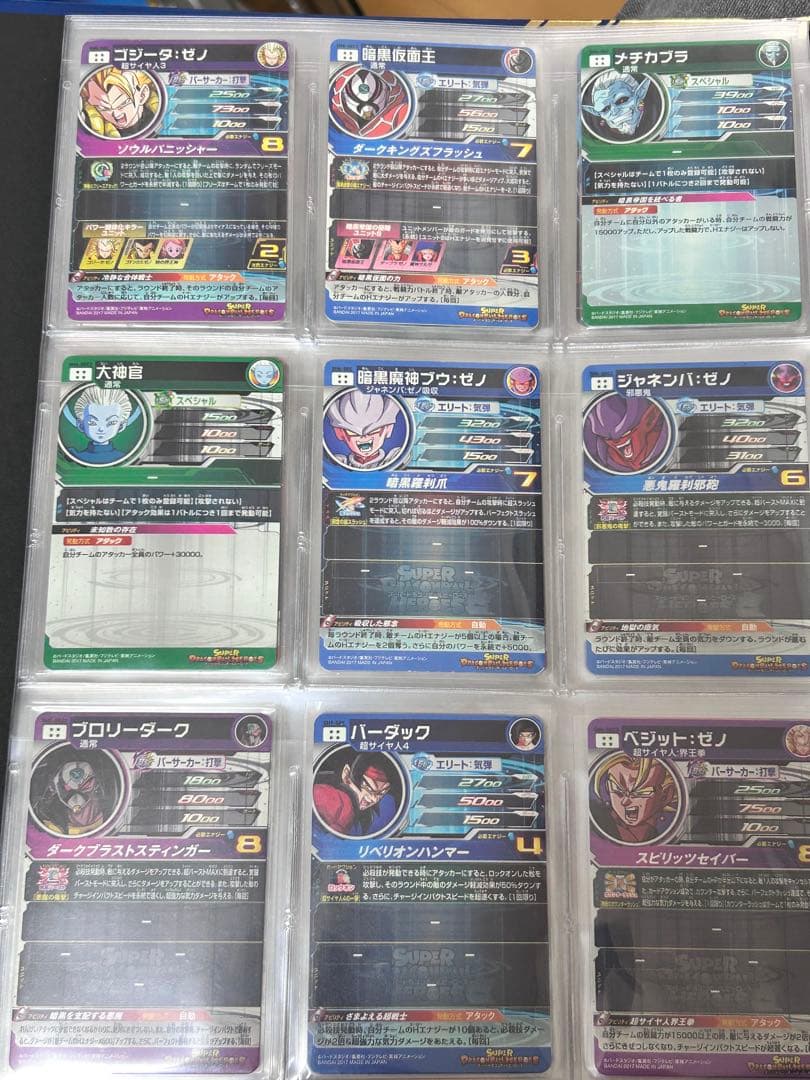 ドラゴンボールヒーローズ　h2〜sh8 sec まとめ売り