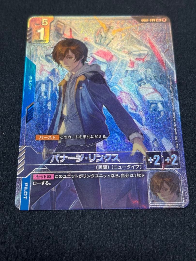 ガンダムカードβ版　ベータ版　バナージ・リンクス パラレル　U +
