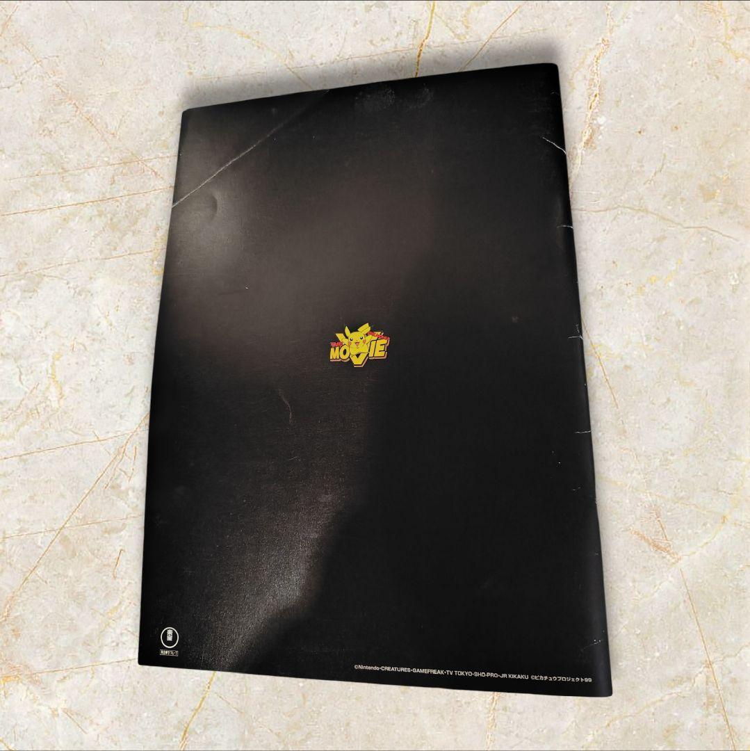 劇場版ポケモン　【幻のポケモン ルギア爆誕】パンフレット 　古代ミュウカード付き