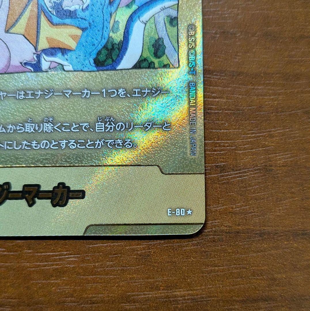 フュージョンワールド マンガブースター 02 エナジーマーカー 金 26巻