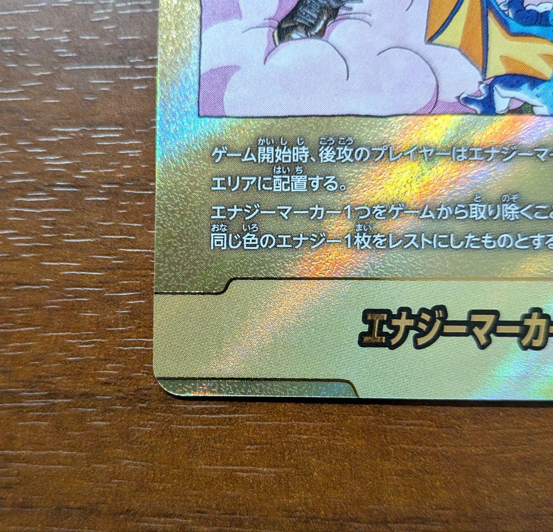 フュージョンワールド マンガブースター 02 エナジーマーカー 金 26巻