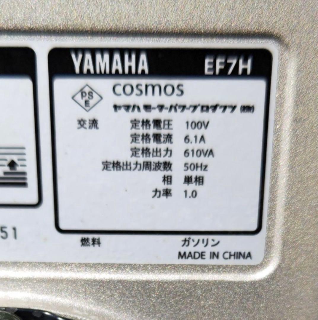 ヤマハ発電機 EF7H 50Hz ジャンク品