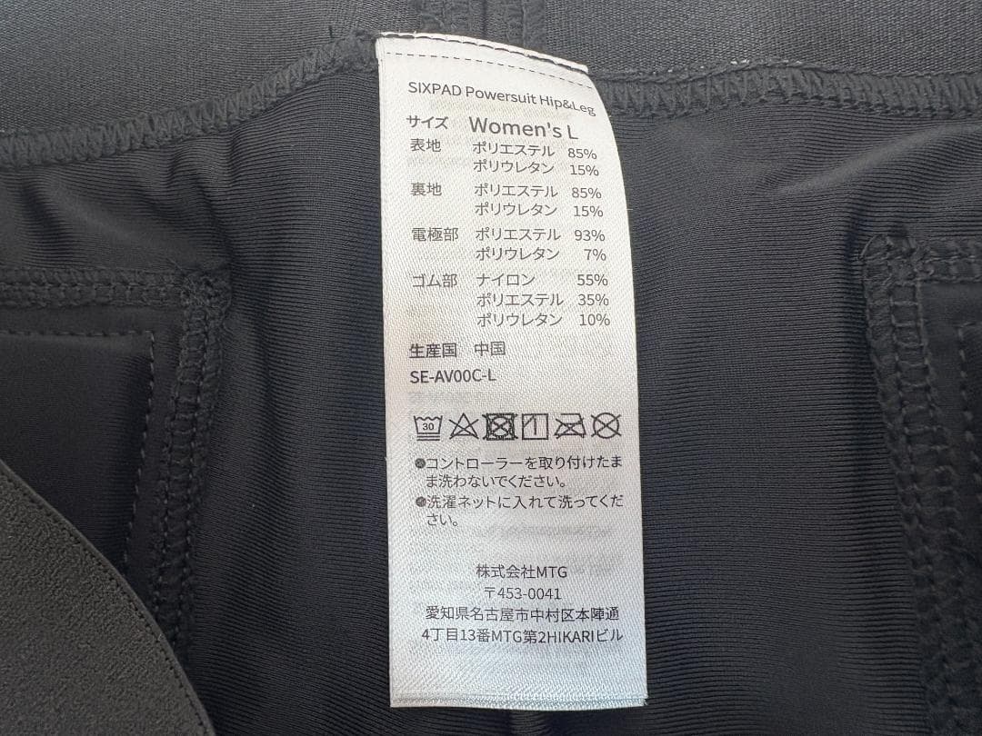 丸*子様 未使用 シックスパッド パワースーツ ヒップ&レッグ 女性用 L 本体