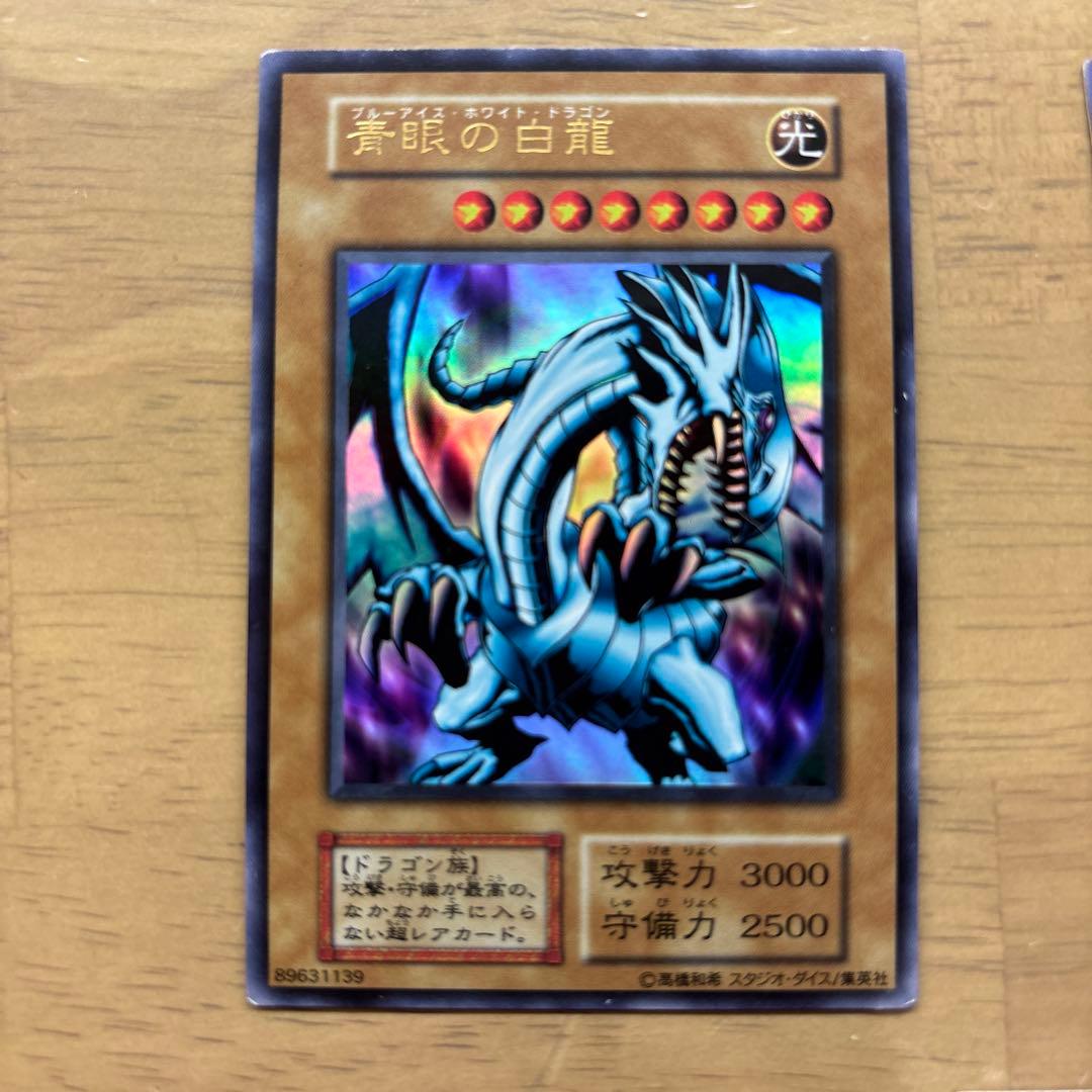 青眼の白龍 ウルトラレア 4枚セット
