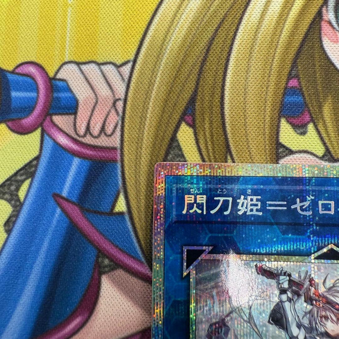 遊戯王　閃刀姫－ゼロ　プリズマティックシークレットレア