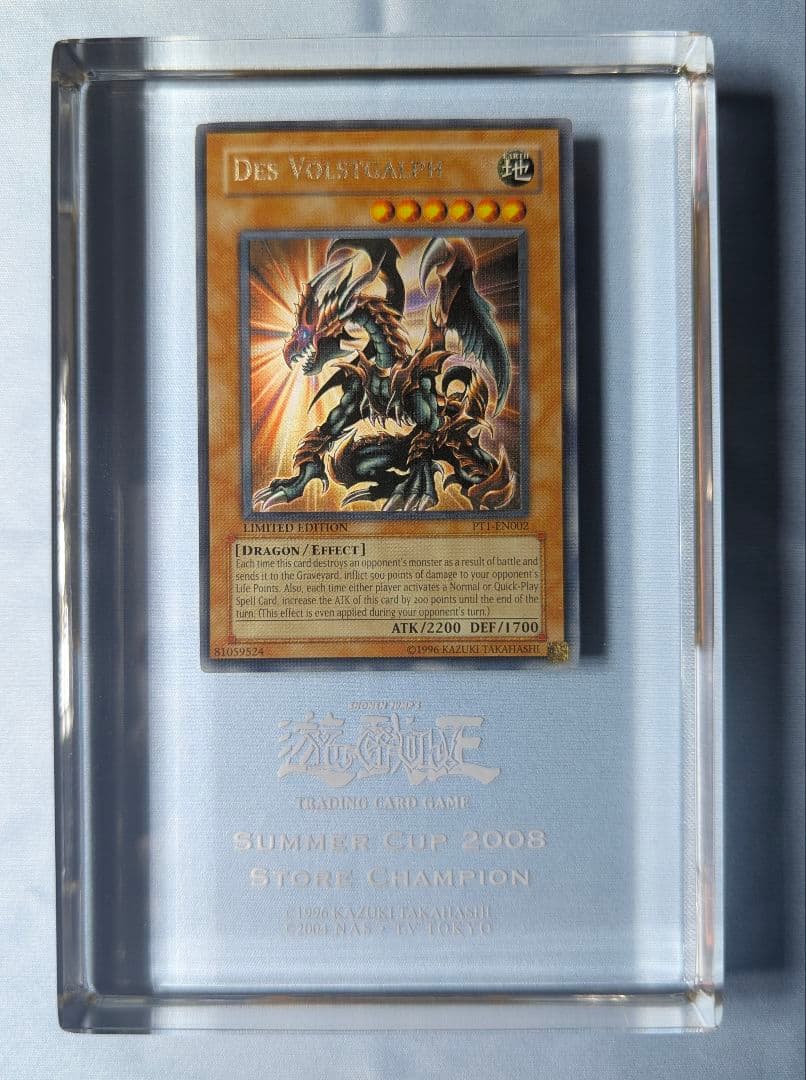 デス・ヴォルストガルフ クリスタル 遊戯王 Summer Cup 2008