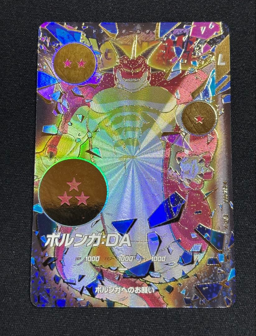 ドラゴンボールスーパーダイバーズ 4弾 EXR 7種コンプリートセット