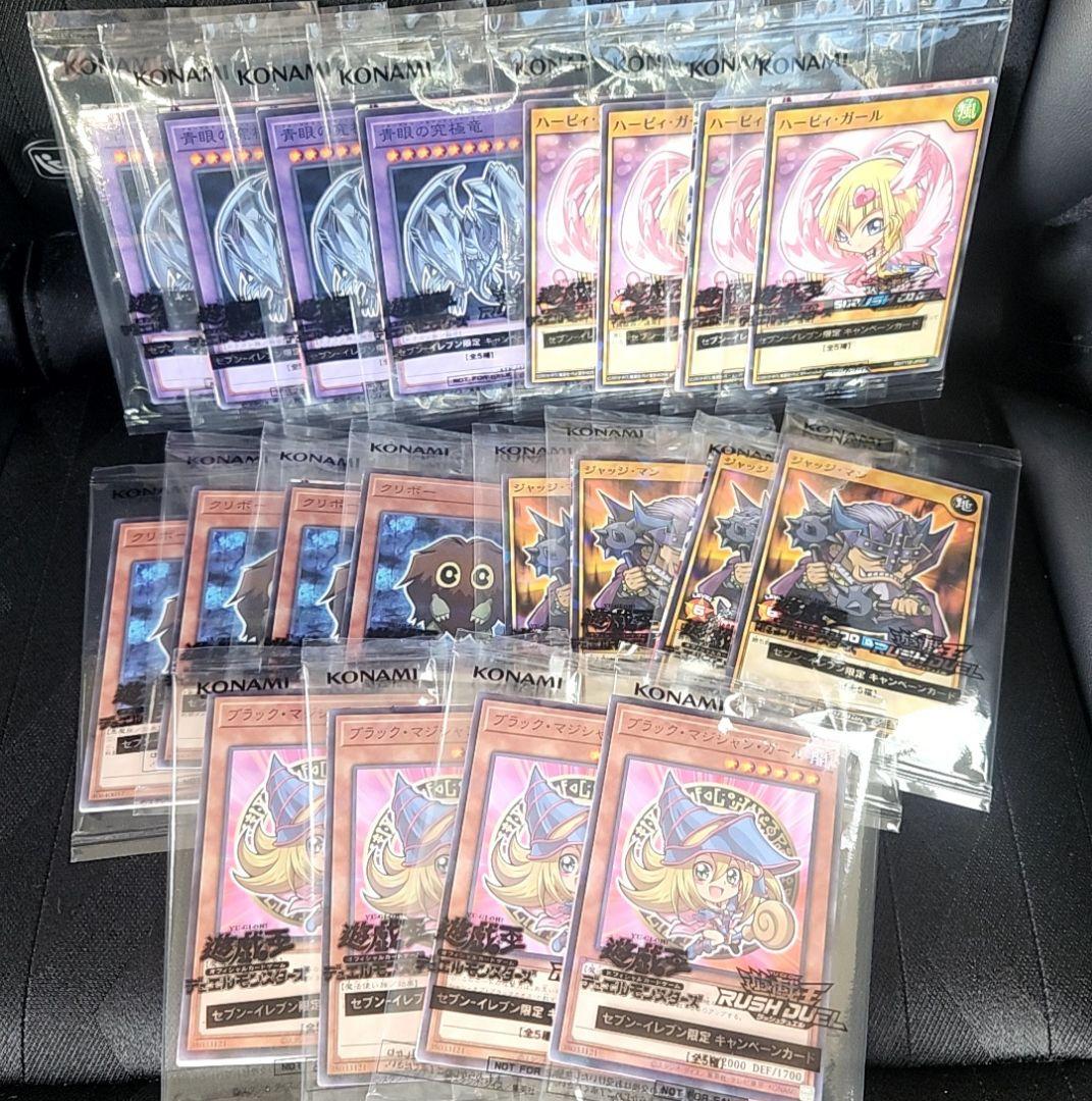 セブンイレブン　遊戯王カード　全5種 4セット