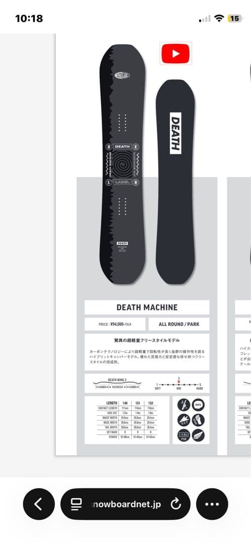 スノーボード セット