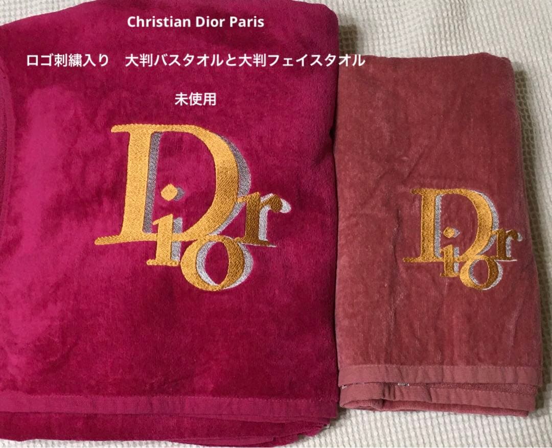 Christian Dior　ロゴ刺繍入り　大判バスタオルと大判フェイスタオル