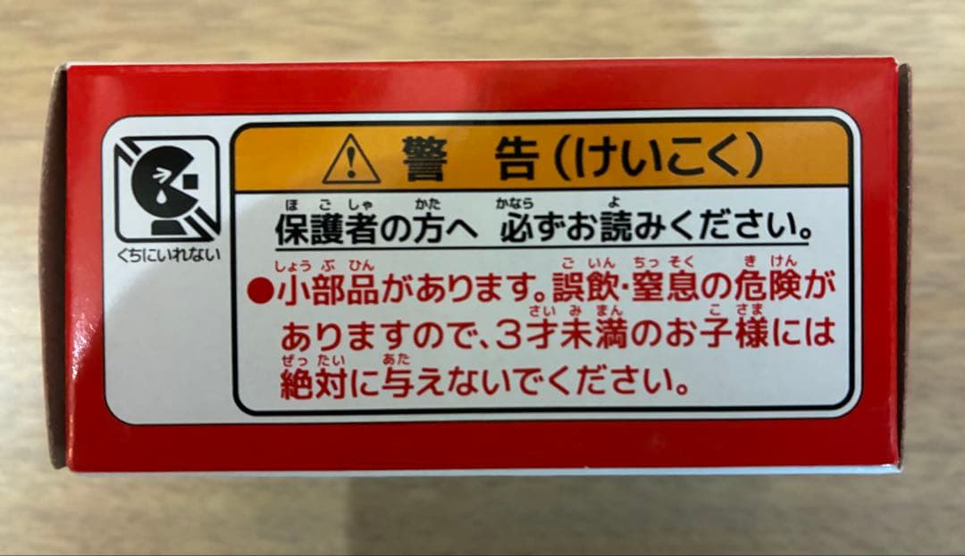 【非売品】トミカ　大阪大学医学部附属病院 ドクターカー