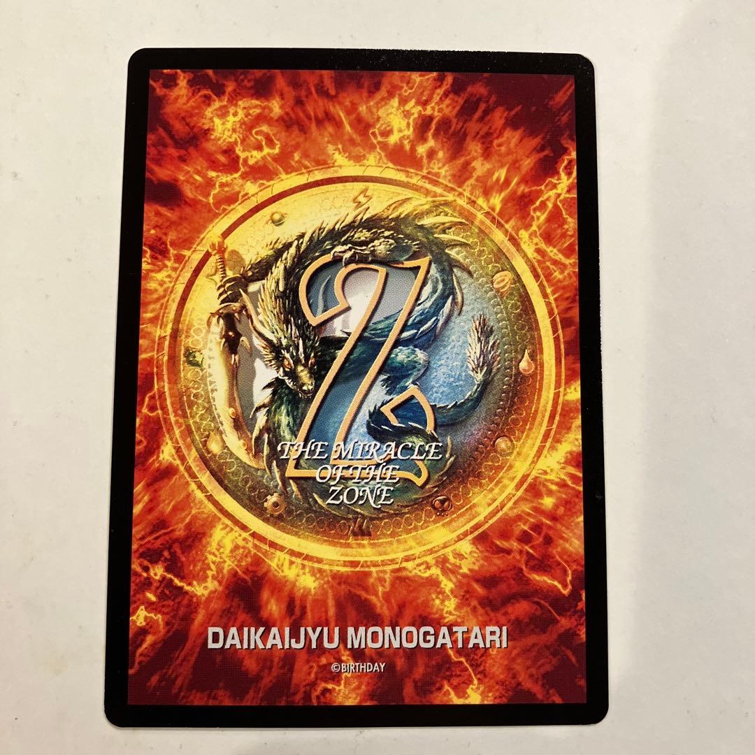 ひ*ろ様 ミラクルオブザゾーン（MOZ）、女神ヴィラの退屈しのぎ 381