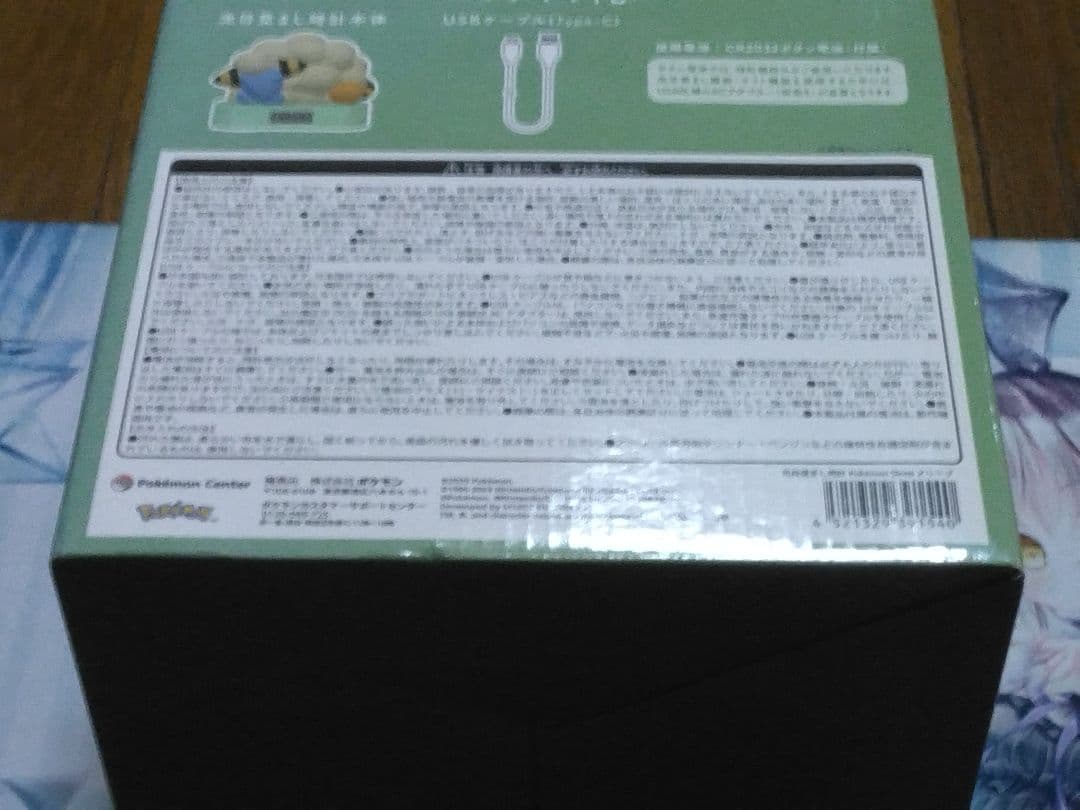 メリープ 光目覚まし時計 Pokémon Sleep Mareep