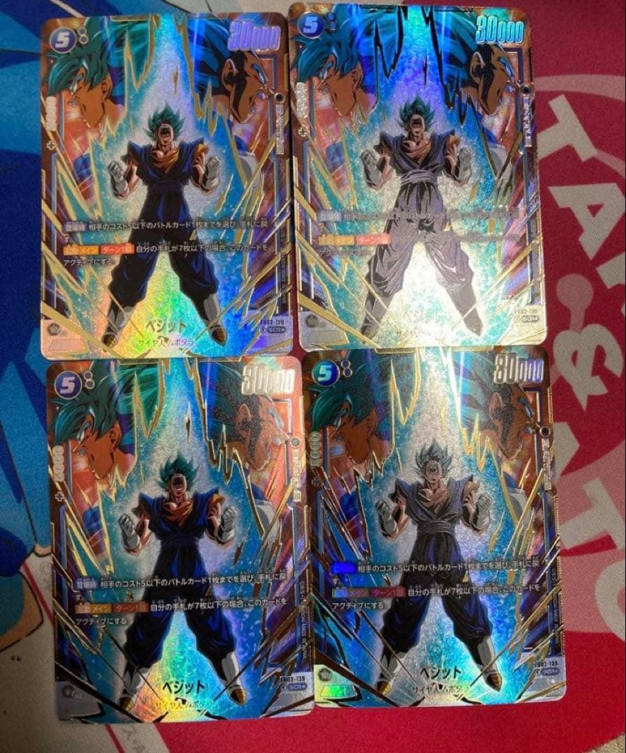 美品　ベジット　SCR パラレル　4枚セット　フュージョンワールド　FB02