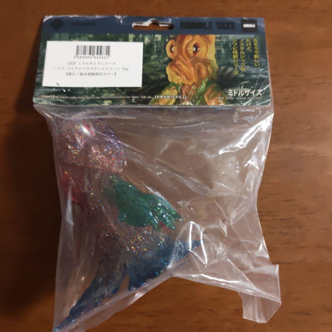 江の島　ゴジラ　ヘドラ　モスラ　ソフビ　怪獣　限定