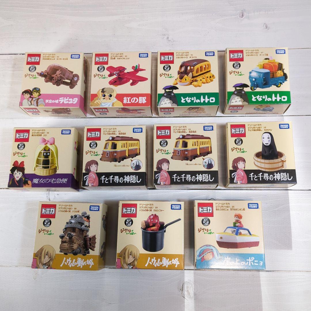 新品未開封　ジブリ ドリームトミカ 10種11個(海原2個) まとめ売り