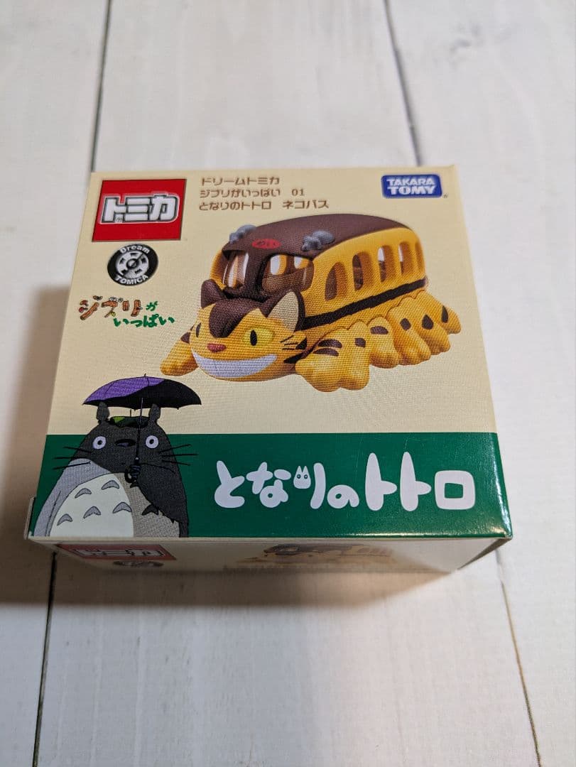 新品未開封　ジブリ ドリームトミカ 10種11個(海原2個) まとめ売り