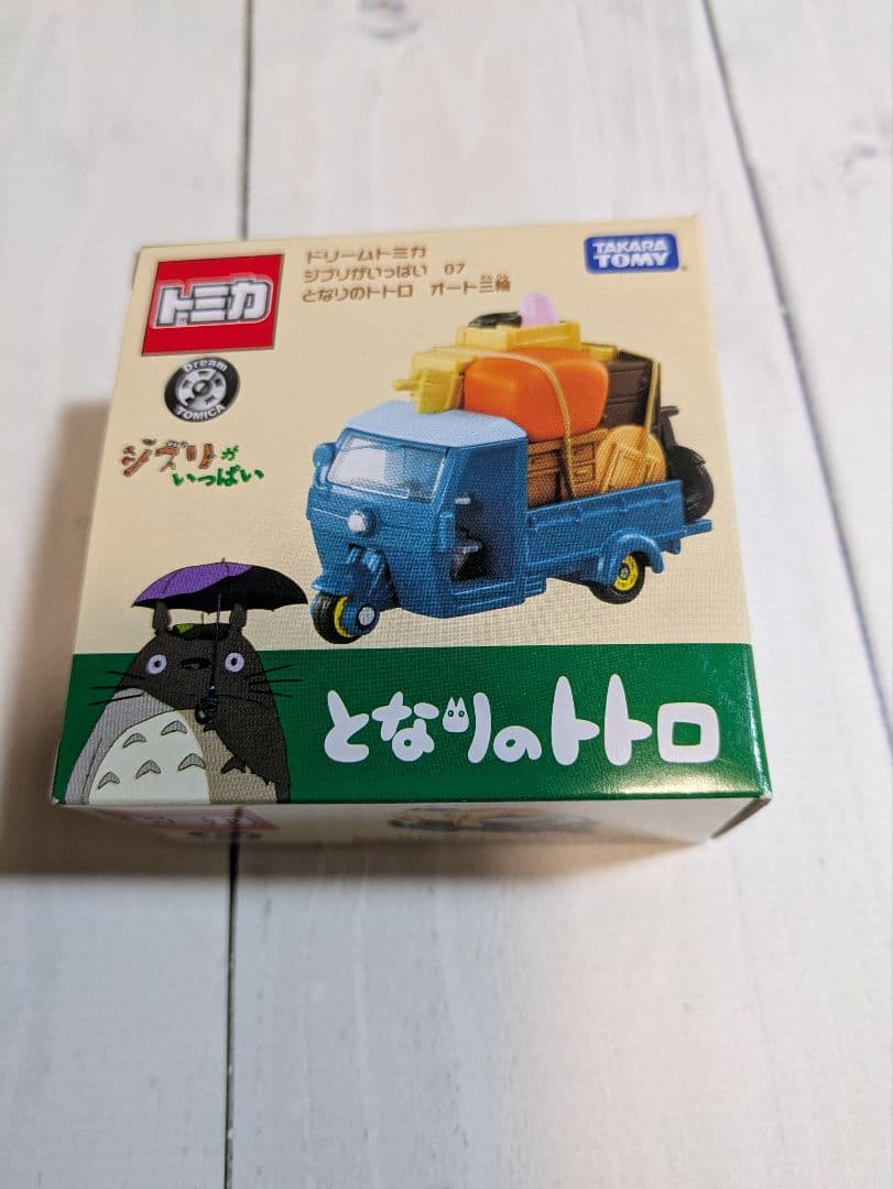 新品未開封　ジブリ ドリームトミカ 10種11個(海原2個) まとめ売り