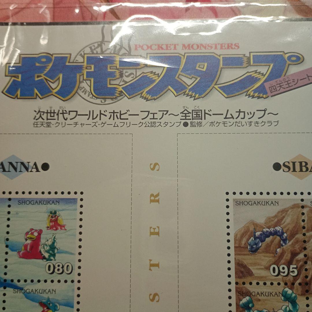 次世代ワールドホビーフェア 全国ドームカップ 限定 ゲンガー カイリキー