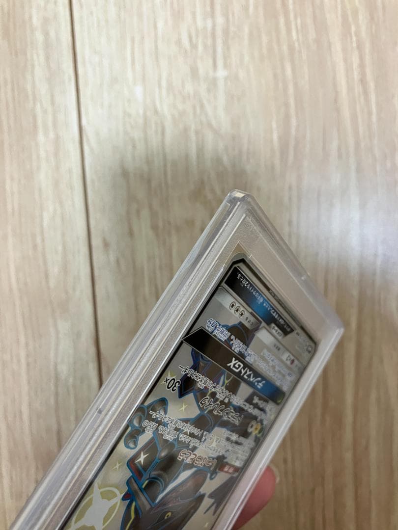レックウザGX SSR SM8b GXウルトラシャイニー PSA10 ポケカ