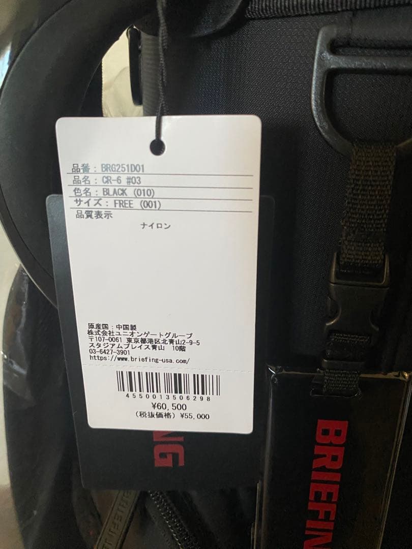 ブリーフィング キャディバッグ CR-6 #3 2025年ブラック【新品未使用】