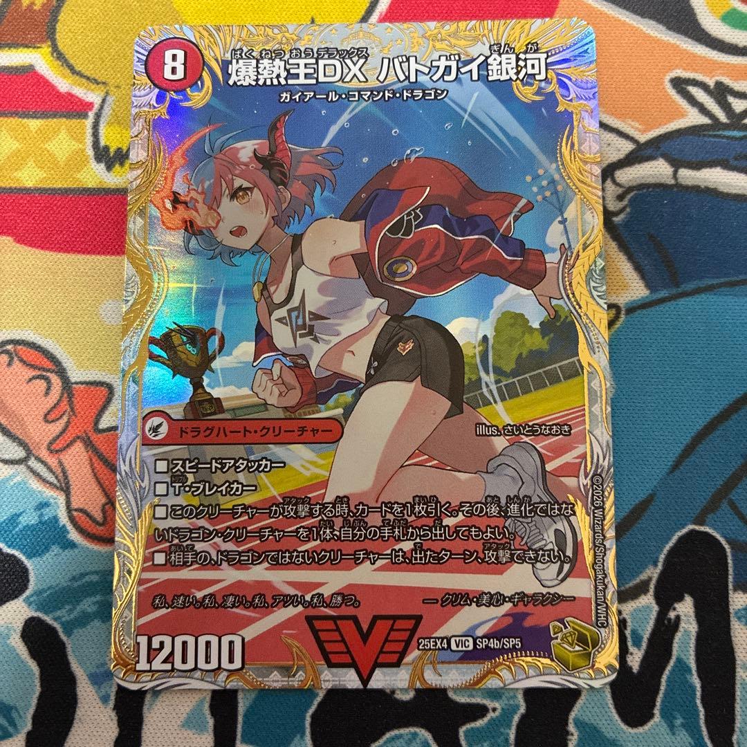 爆銀王剣 バトガイ刃斗/爆銀王剣DX バトガイ銀河　金トレジャー