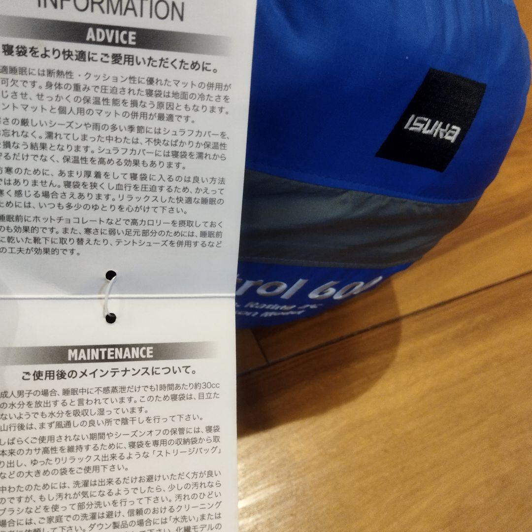 未使用　ISUKA Patrol 600 シュラフ