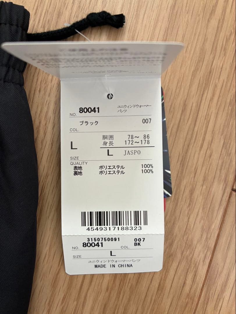 ☆新品未使用☆【廃盤品】ヨネックス　ウィンドブレーカー下　パンツ L