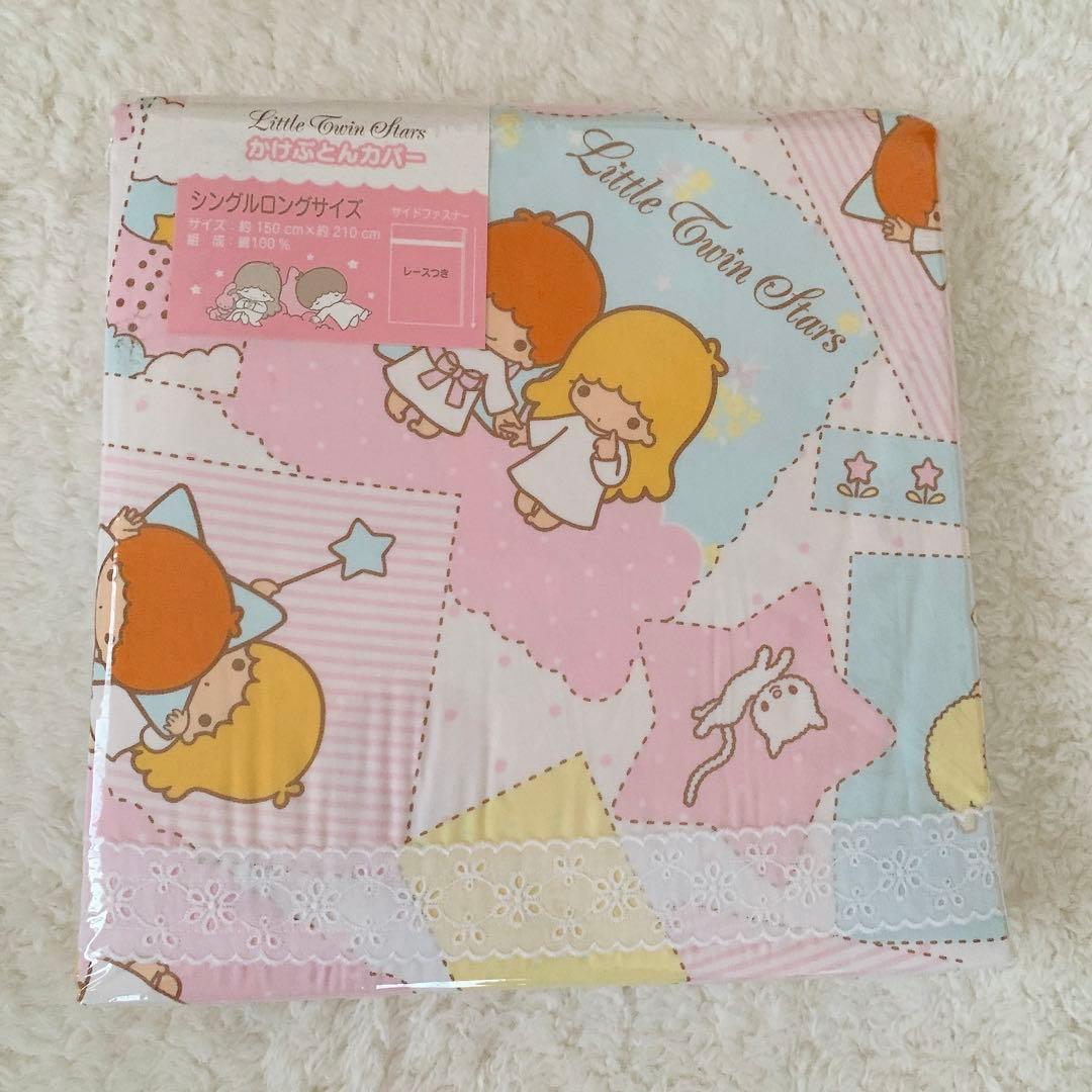【希少レア】サンリオ リトルツインスターズ シングル掛け布団カバー