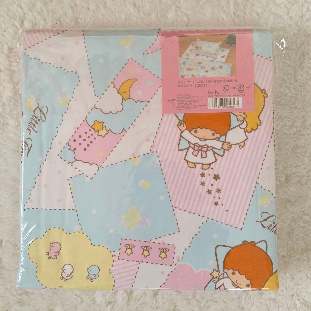 【希少レア】サンリオ リトルツインスターズ シングル掛け布団カバー