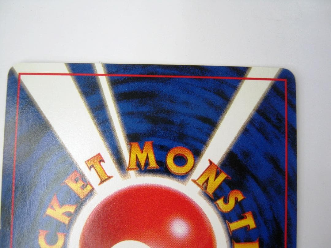 タッチ交代！_「ポケモンカードファンクラブvol.5」 おまけカード PROMO