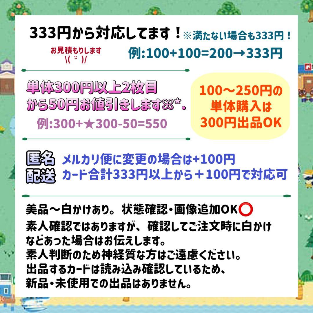 第5弾 バラ売り どうぶつの森 あつ森 amiibo アミーボ カード