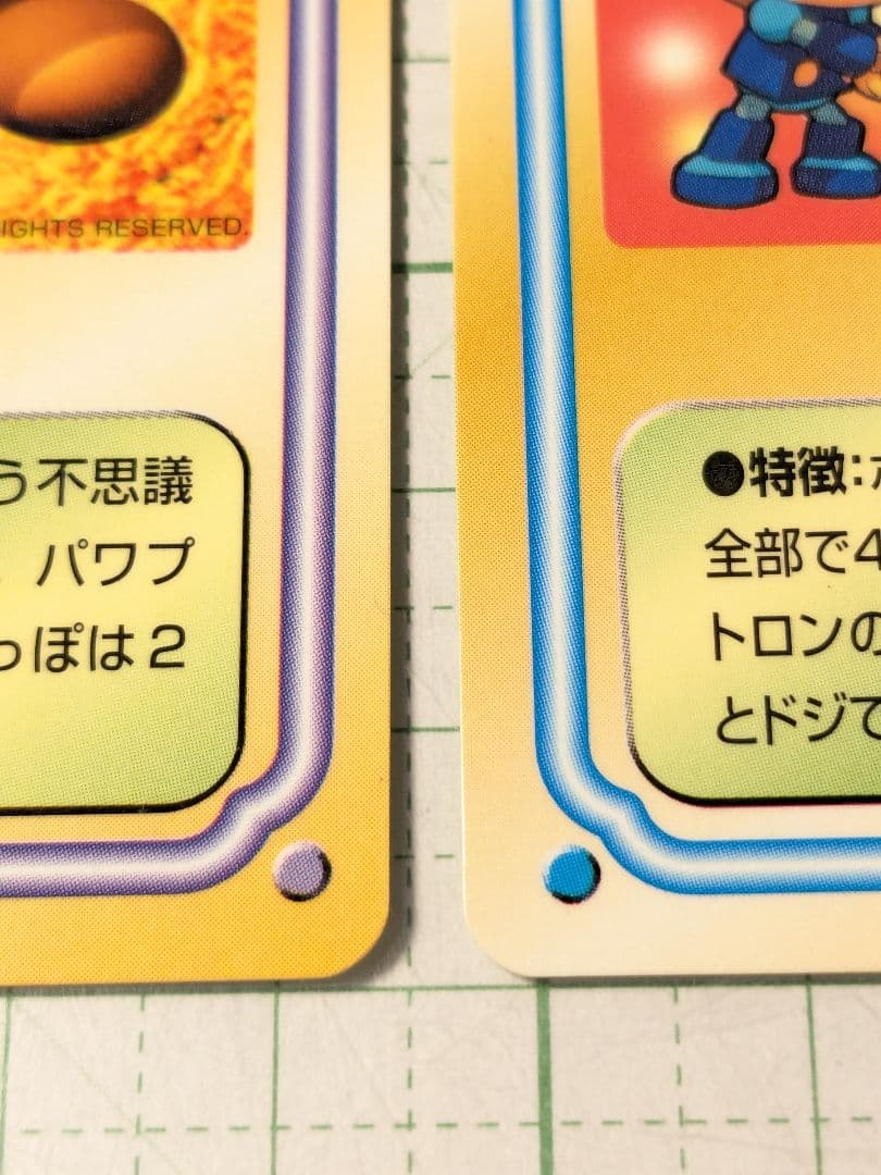 実況パワフルプロ野球　ロックマン　キングコンボ　トニー・ザ・タイガー　カード