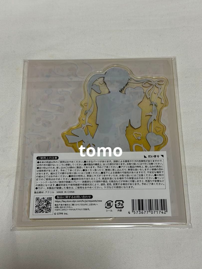 すにすて　バレンタイン　アクリルスタンド　だいきり　アニメイト