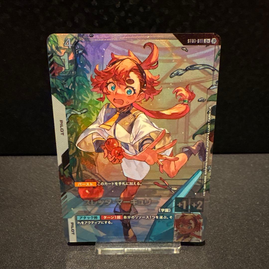 ガンダムカードゲーム　β版　スレッタ•マーキュリー　パラレル