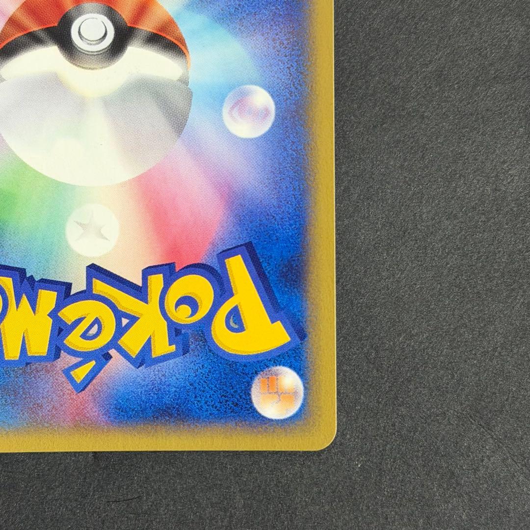 ポケモンカード ピカチュウ マクドナルド ミニマムパック 010/018 マック