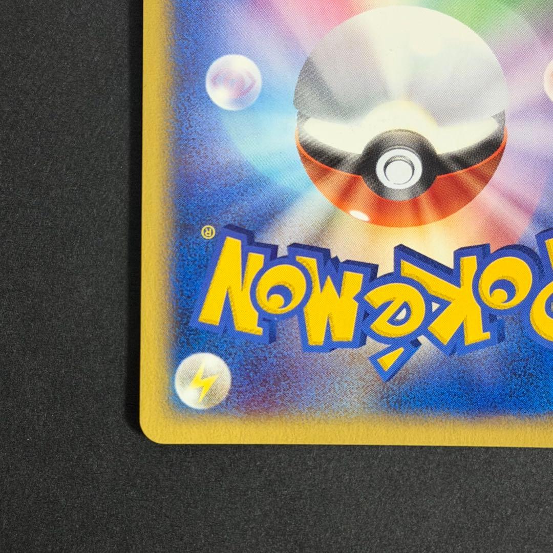 ポケモンカード ピカチュウ マクドナルド ミニマムパック 010/018 マック