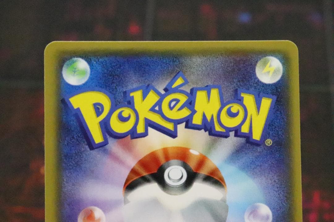 MデンリュウEX 086/081 1ED SR 45-MY0915-07C