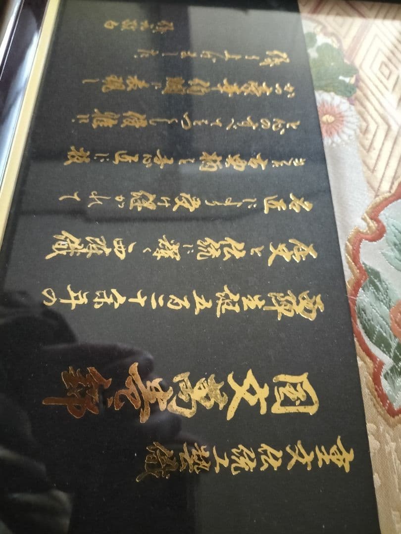 高級額　着物のようなのが中に入ったような額です。商品説明必読を　限定1個