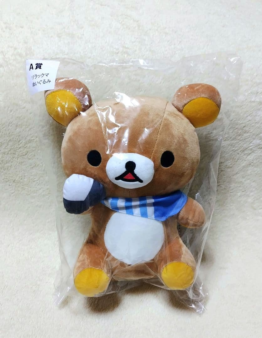 リラックマ ローソン スペシャル リラッくじ ぬいぐるみ キーホルダー