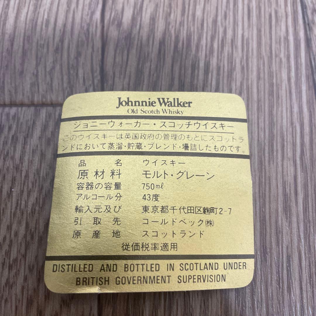 ジョニーウォーカー　ゴールドラベル18年 & 特級ブラックラベル　2本セット