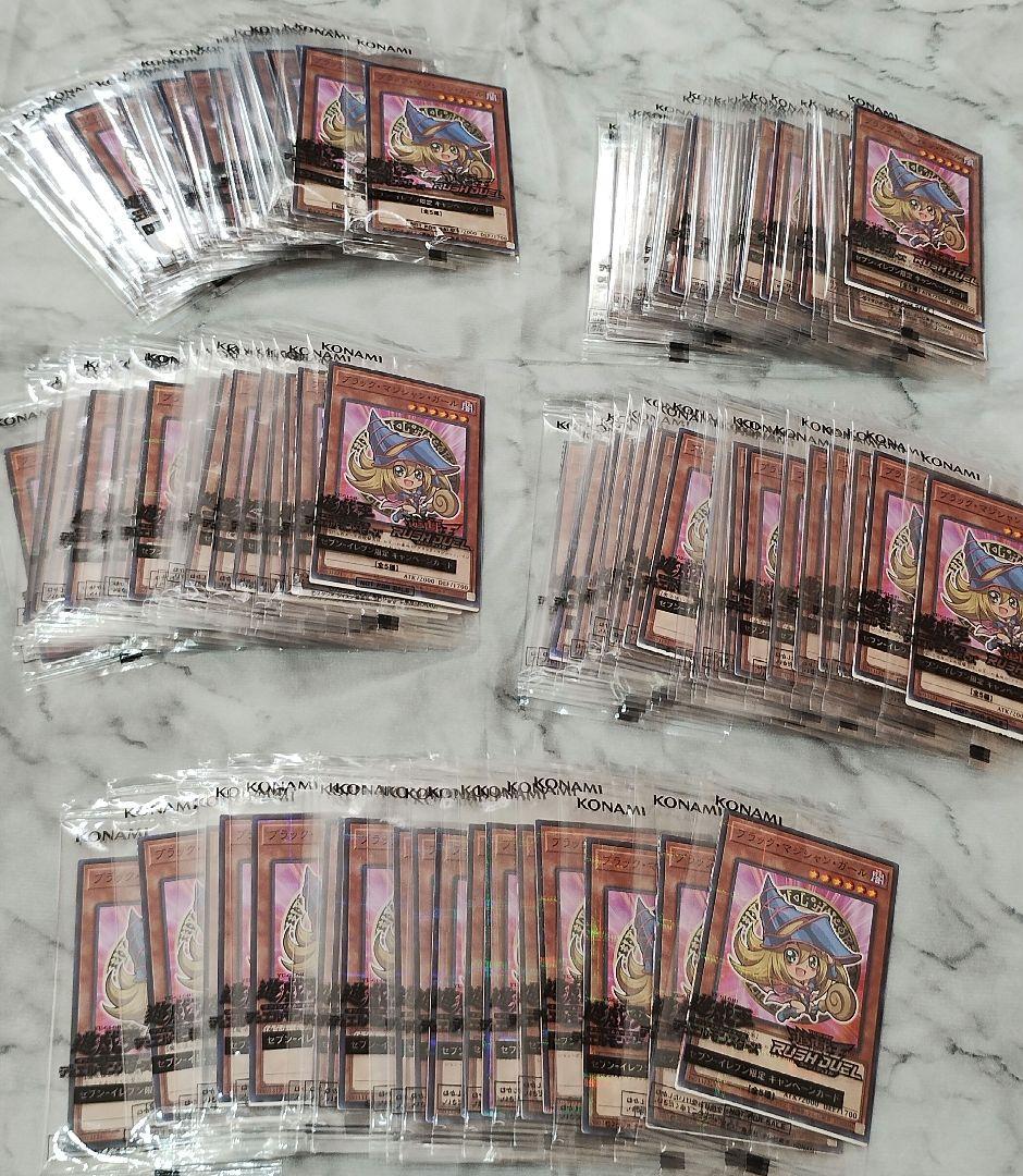 遊戯王　セブンイレブン　ハイチュウ　ブラック・マジシャン・ガール　100枚