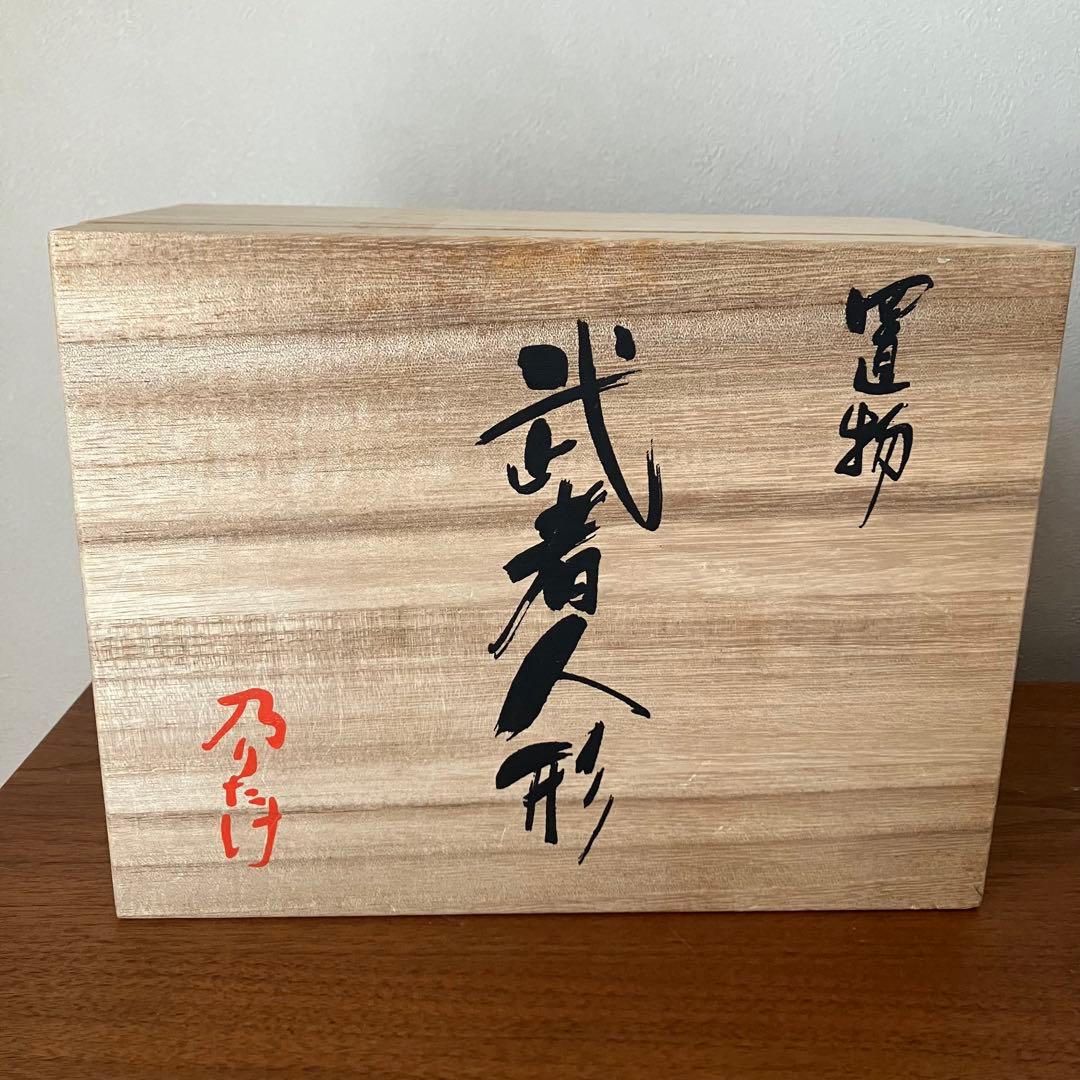 【美品】ノリタケ 武者人形 五月人形 白磁 兜 陶器 置物 箱付き