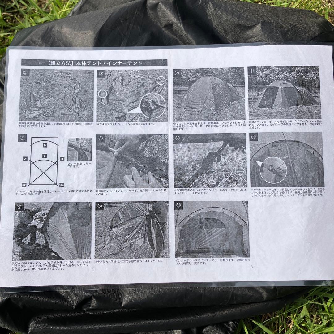 Hilanders アルミフレーム2ルームテント　スタートパッケージ　ブラウン